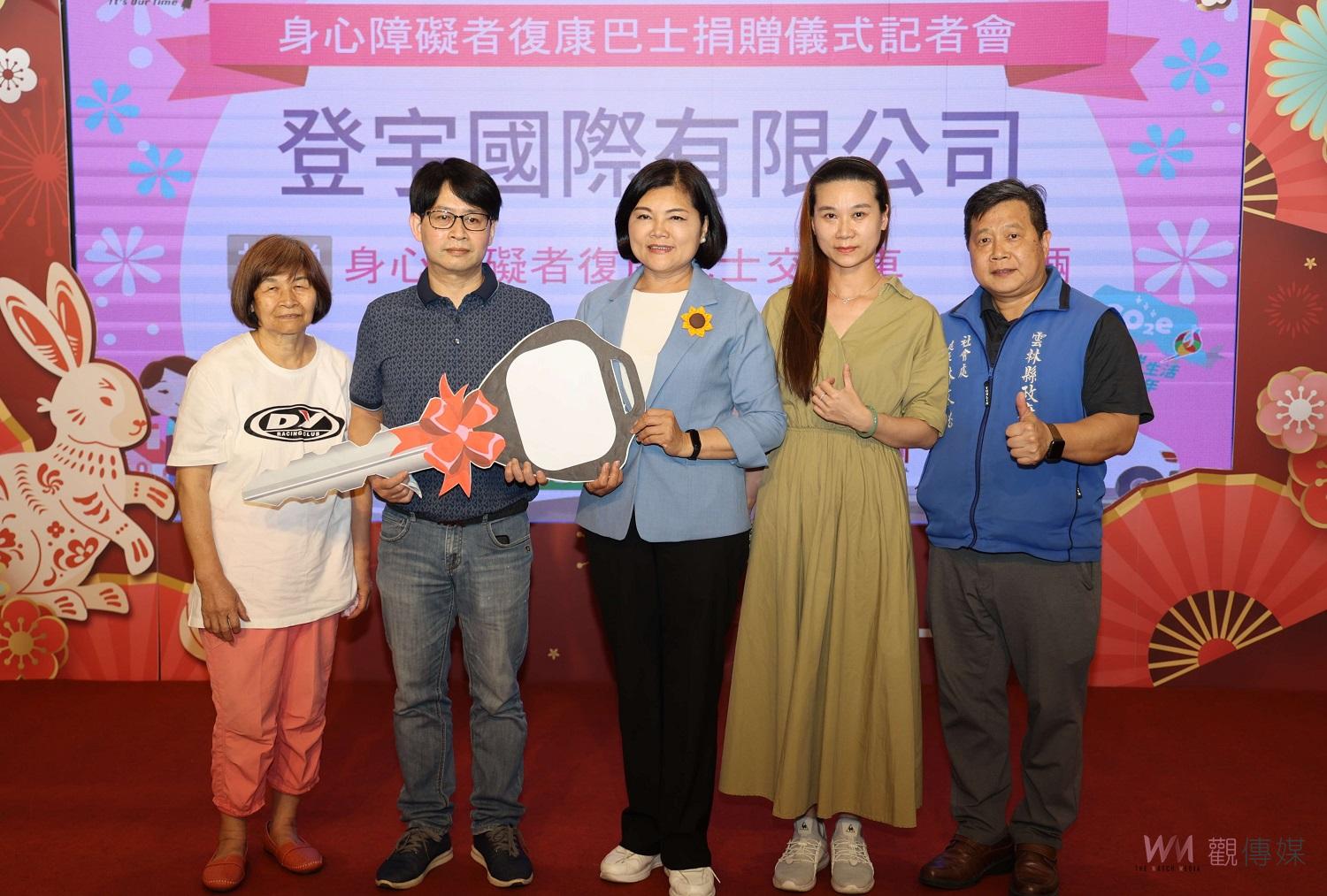 登宇國際捐贈復康巴士　張麗善:身障朋友「行」得自主尊嚴 - https://www.watchmedia01.com