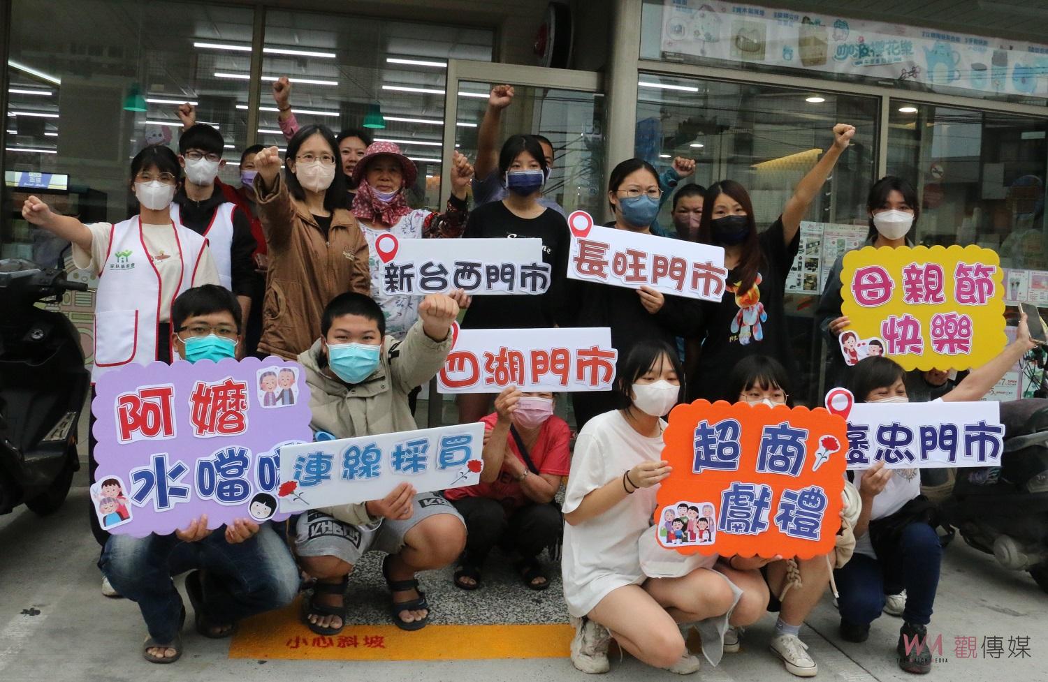 家扶媽媽母親節採買好尊寵　超商獻禮打造專屬採購空間 - https://www.watchmedia01.com
