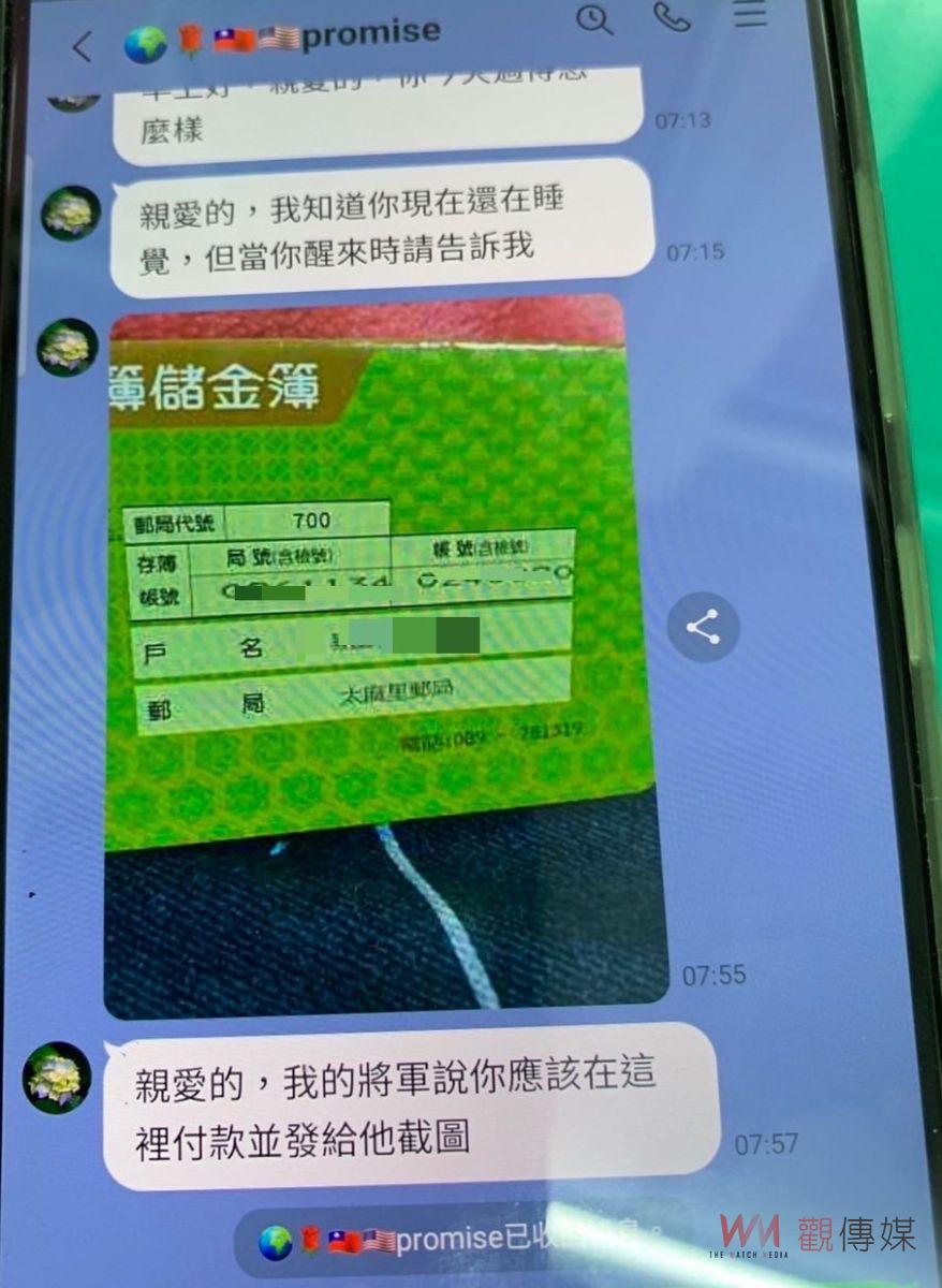 假聯合國軍醫行騙5旬婦　郵局、警察臨櫃阻詐23萬 - https://www.watchmedia01.com