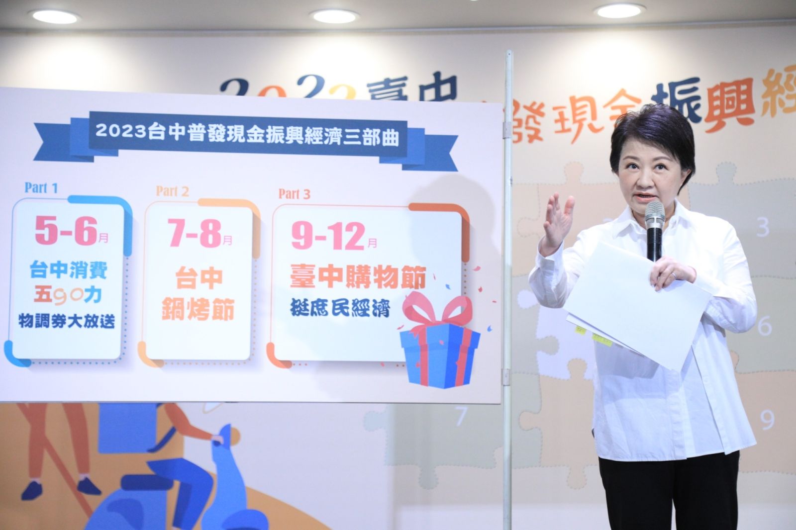 「把錢放大了！」 力挺庶民經濟 台中振興經濟三部曲登場 - https://www.watchmedia01.com