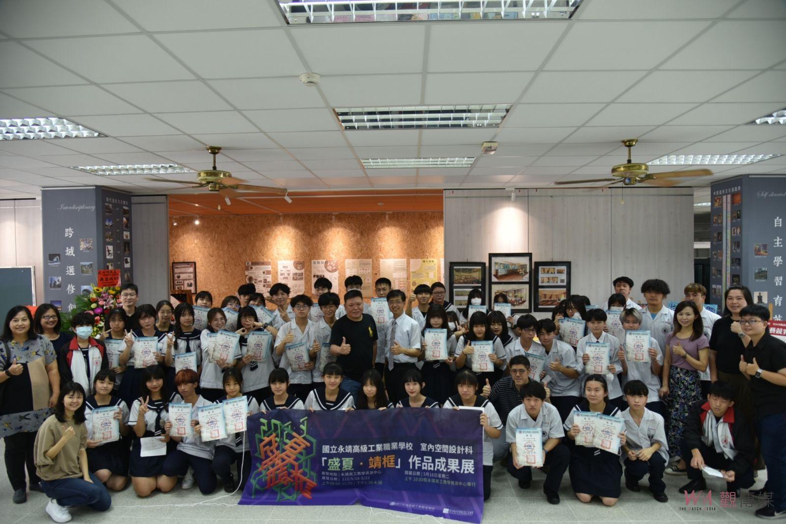 影／叫我空間魔術師　永靖高工室內空間設計科學生作品成果展 - https://www.watchmedia01.com