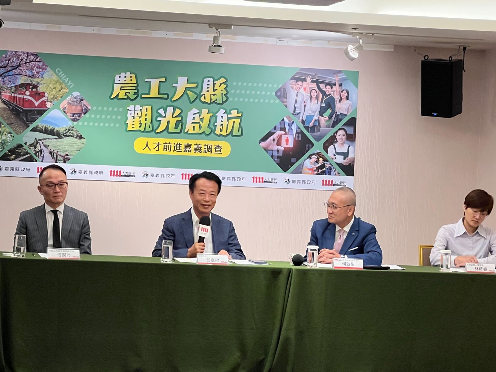 嘉義縣產業轉型招募人才　1111：上班族7成3有意南遷 - https://www.watchmedia01.com