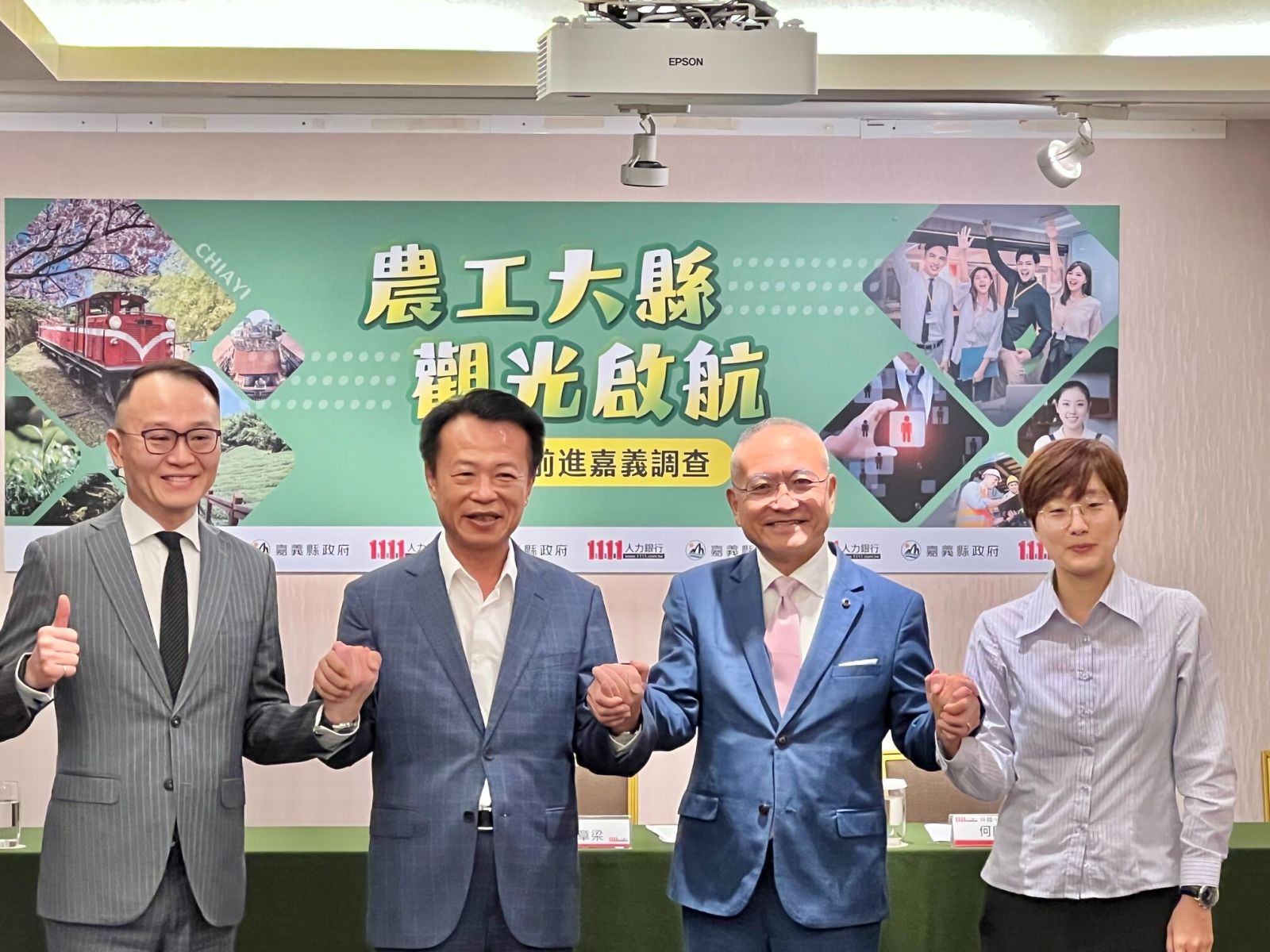 嘉義縣產業轉型招募人才　1111：上班族7成3有意南遷 - https://www.watchmedia01.com