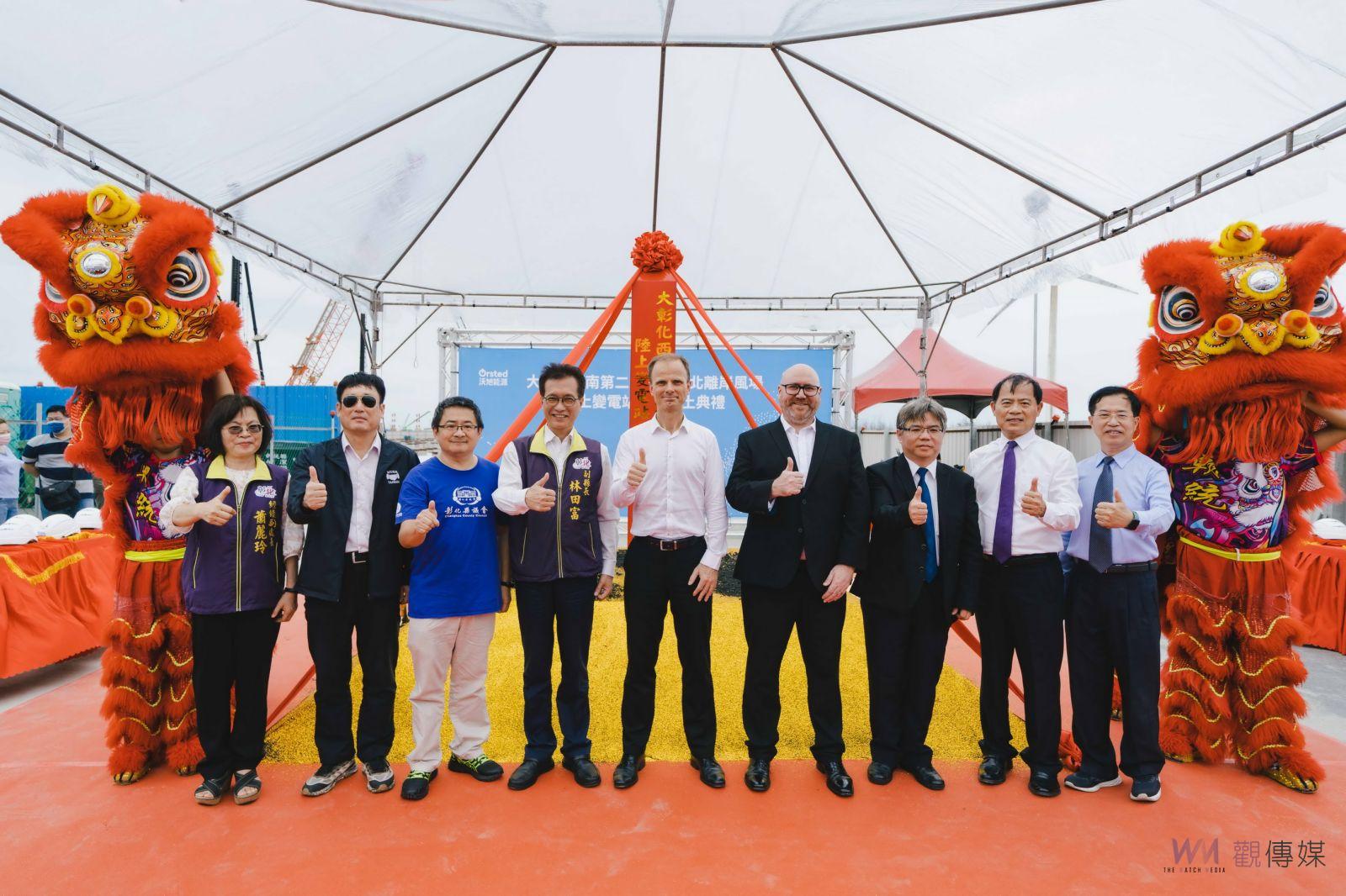 影／沃旭能源離岸風場陸上變電站動工　創造彰化在地1千個就業機會 - https://www.watchmedia01.com
