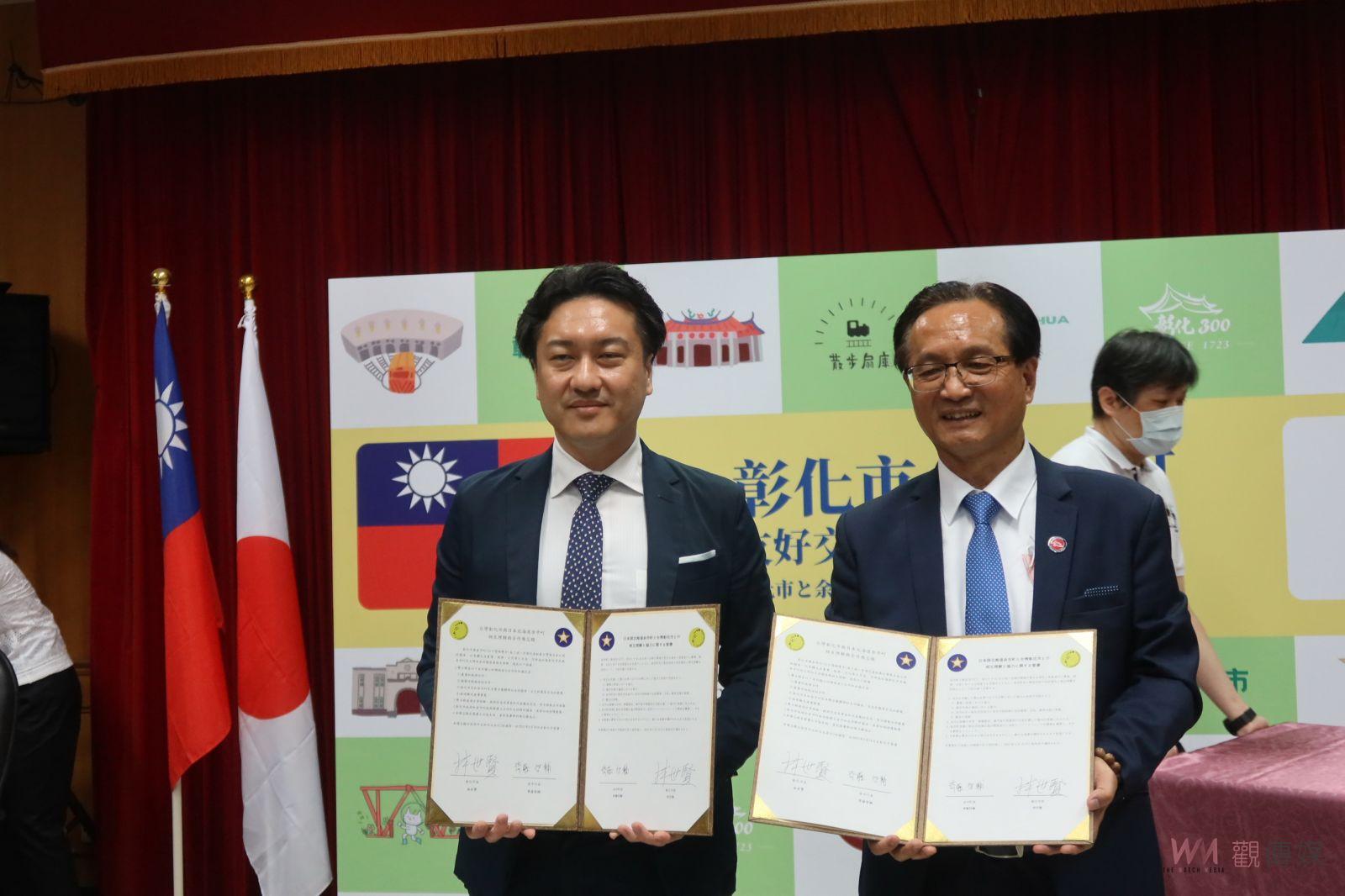 影／翻轉城市外交！彰化市與北海道余市町共同簽署友好交流意向書 - https://www.watchmedia01.com