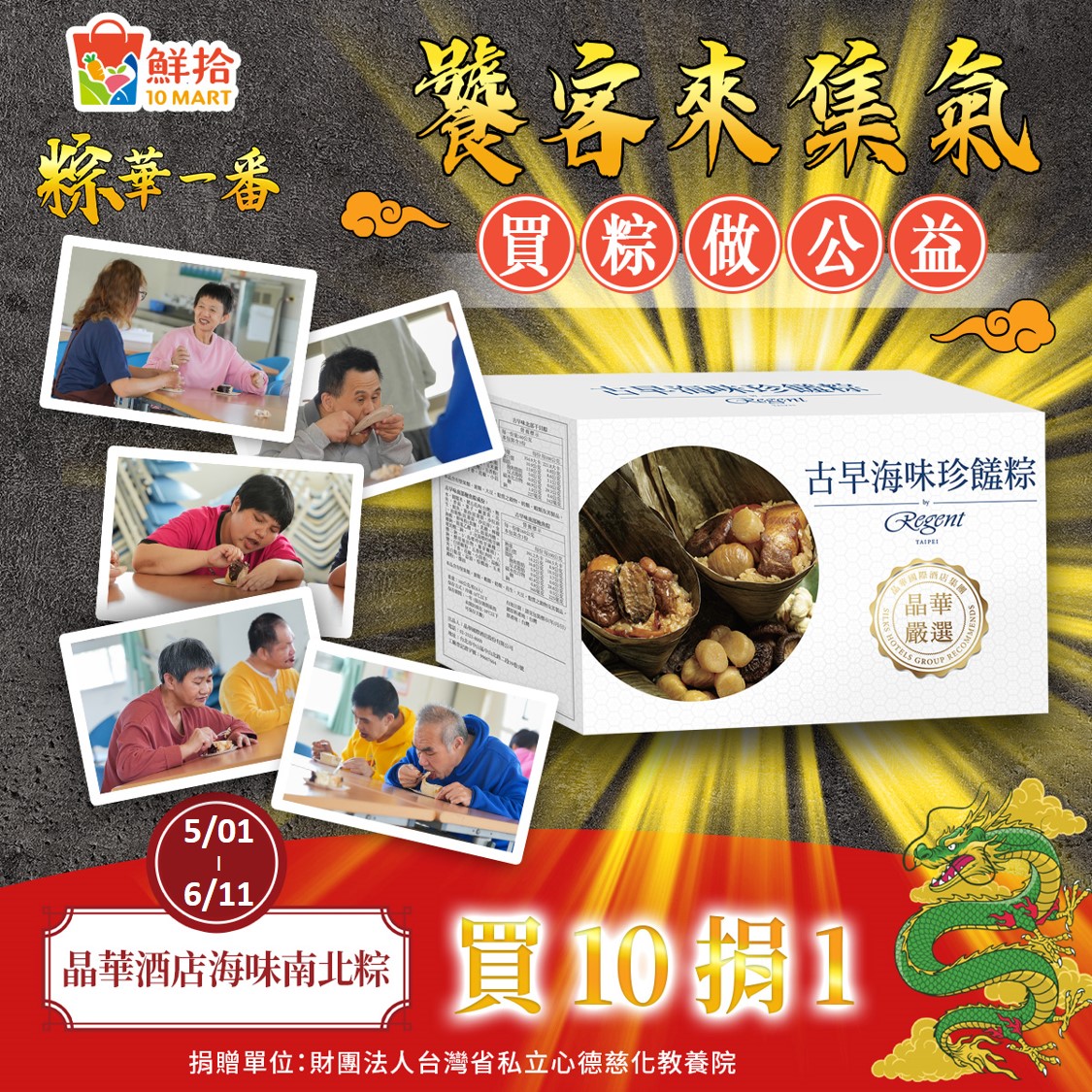 鮮拾2023端午萬粽齊發！『粽華一番 特級有賞5折UP』 5/15開跑 - https://www.watchmedia01.com