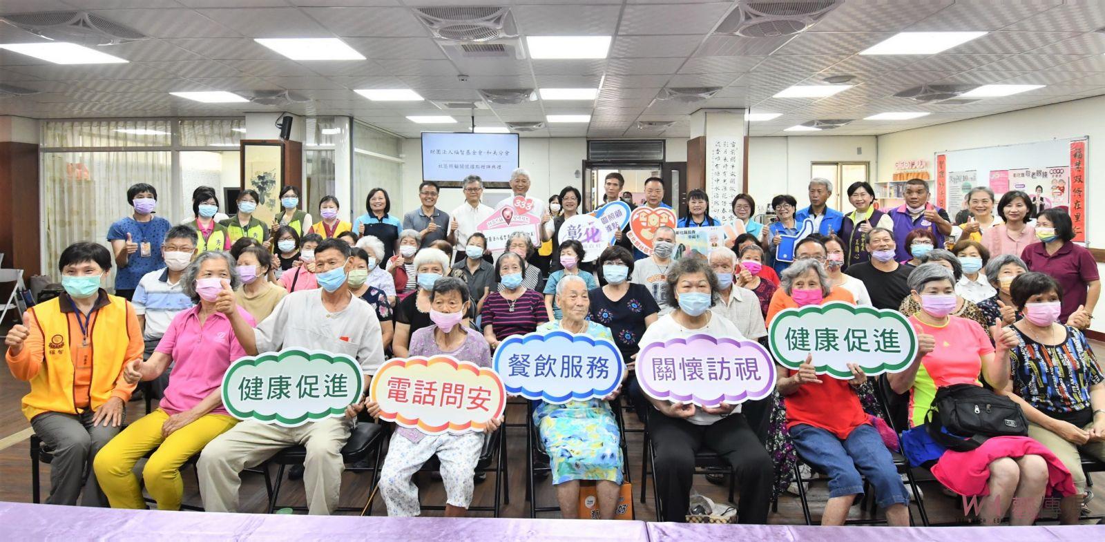 影／遍地開花！彰化縣社區照顧關懷據點密度全國最高 - https://www.watchmedia01.com