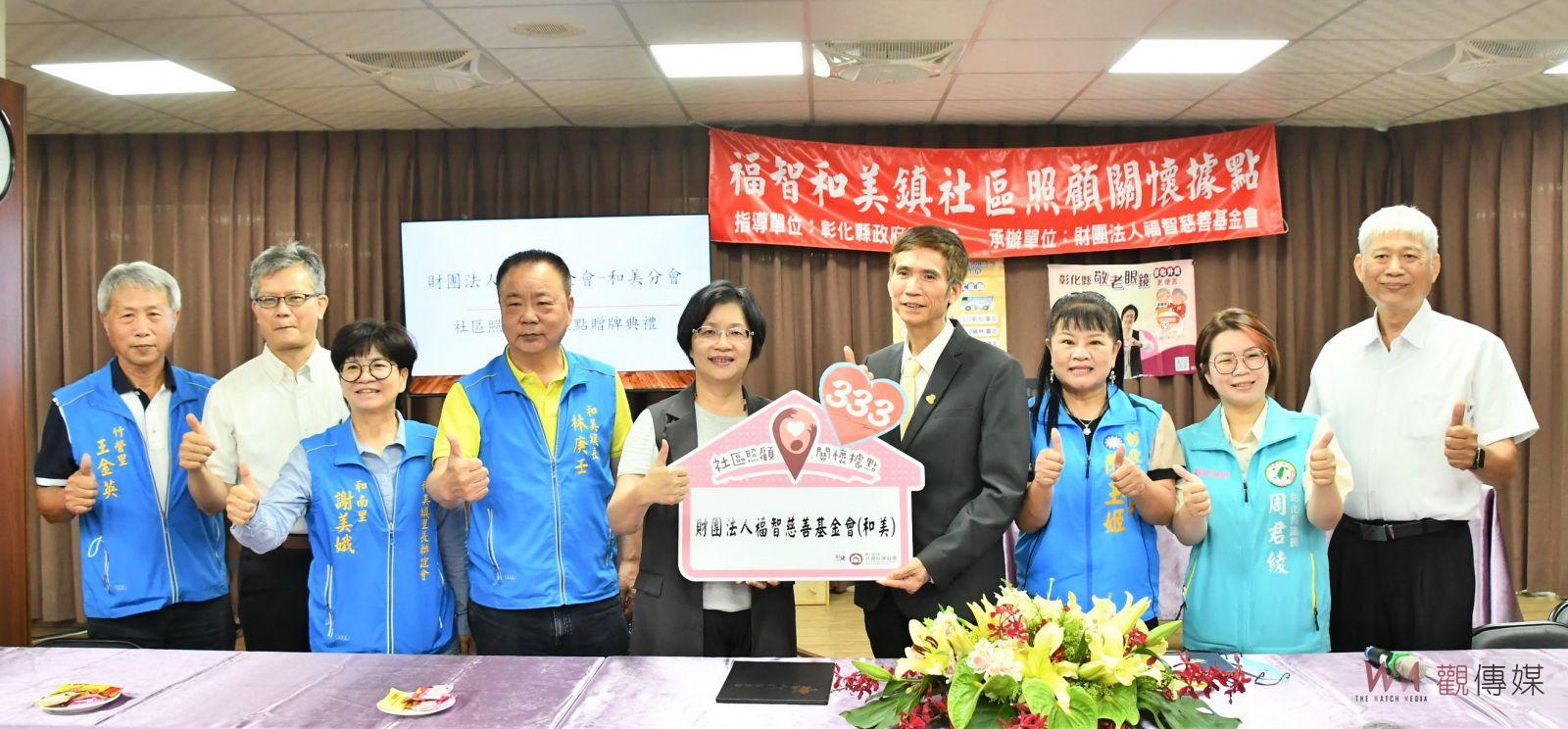 影／遍地開花！彰化縣社區照顧關懷據點密度全國最高 - https://www.watchmedia01.com