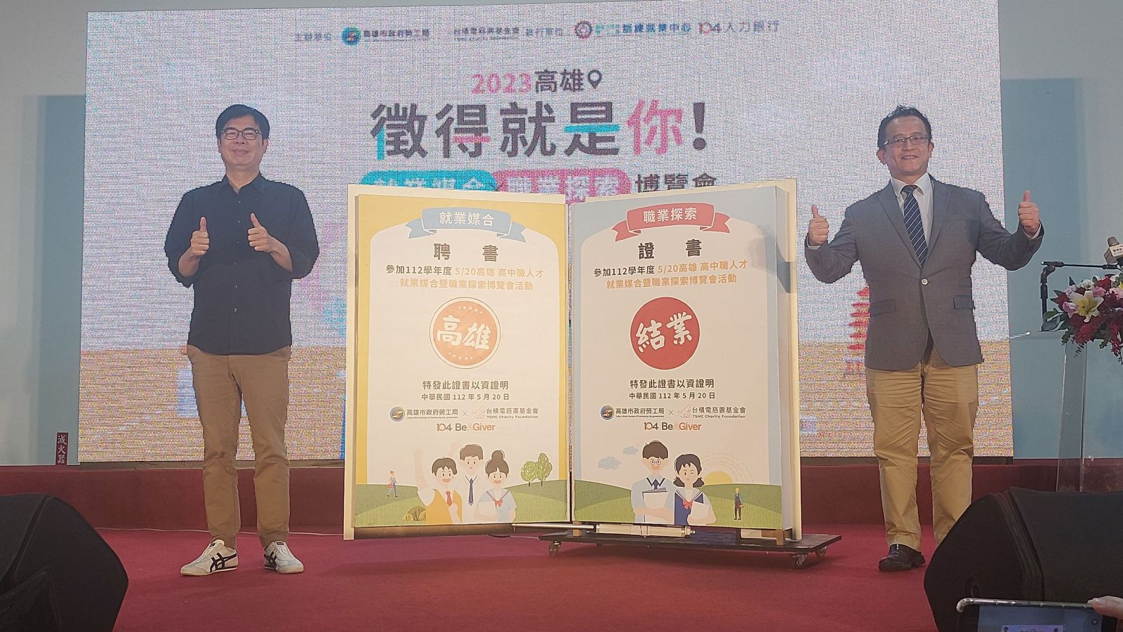 超過千筆工作職缺 台積電慈善基金會就業博覽會高雄登場 - https://www.watchmedia01.com