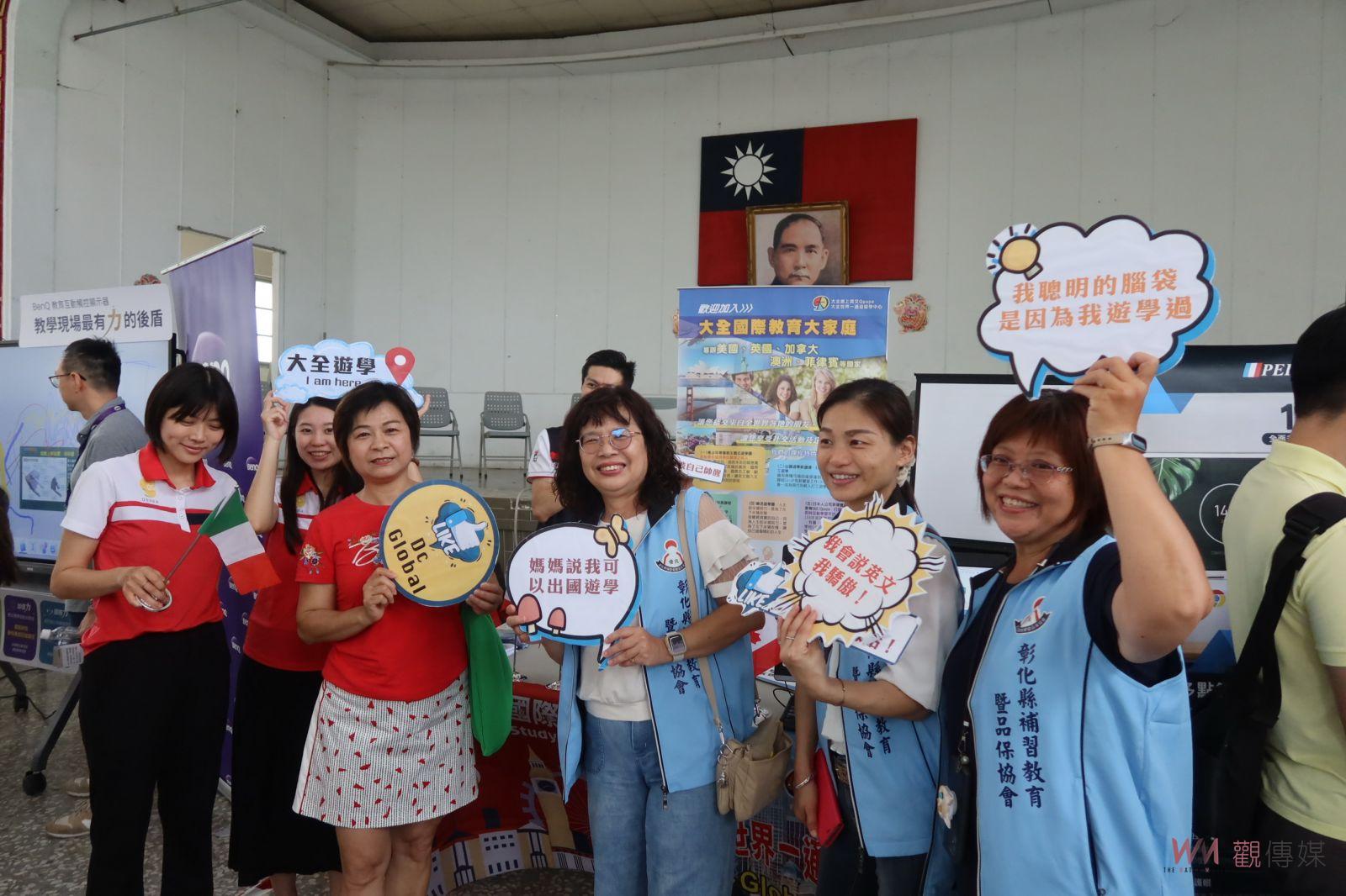 影／彰化縣首場「補教」大會師　 2023中區補教聯合博覽會 - https://www.watchmedia01.com
