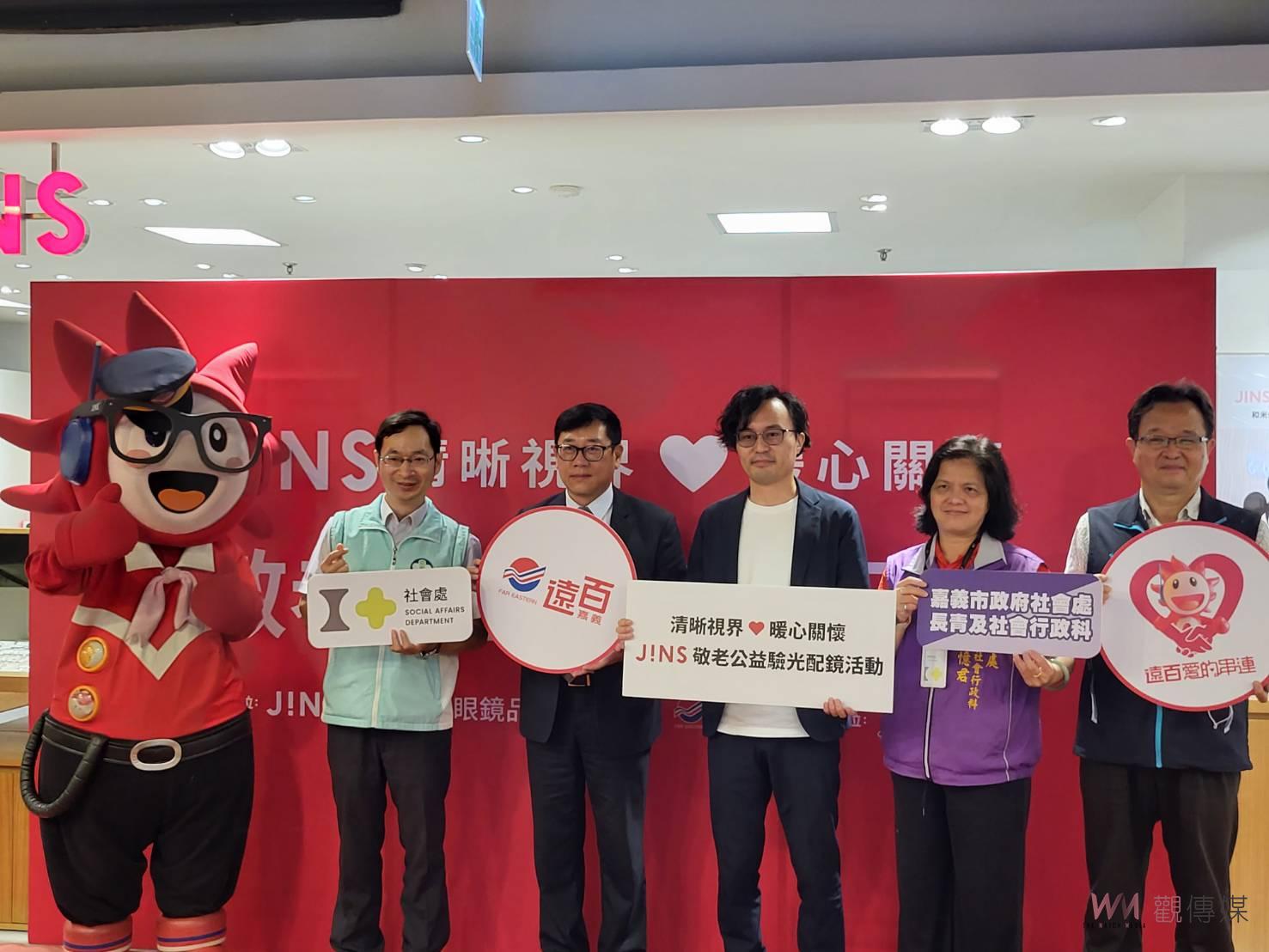日牌眼鏡嘉義店滿月　敬老驗光配鏡優惠送暖 - https://www.watchmedia01.com