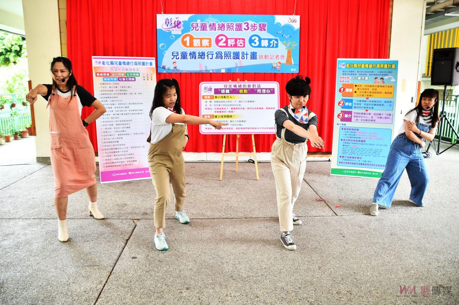 影／暴燥、易怒、愛尖叫　彰化率先全國啟動正向面對兒童情緒 - https://www.watchmedia01.com
