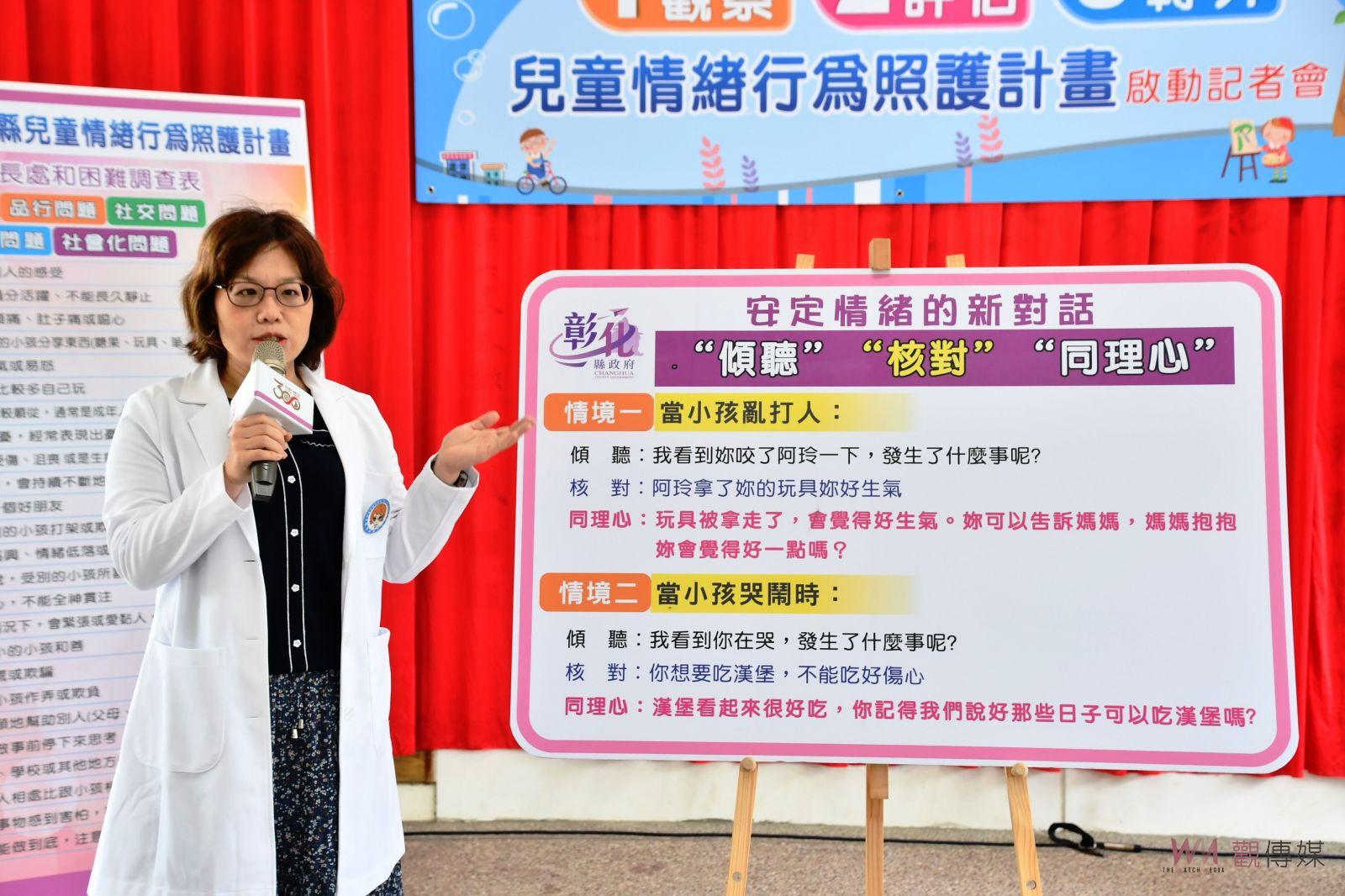 影／暴燥、易怒、愛尖叫　彰化率先全國啟動正向面對兒童情緒 - https://www.watchmedia01.com