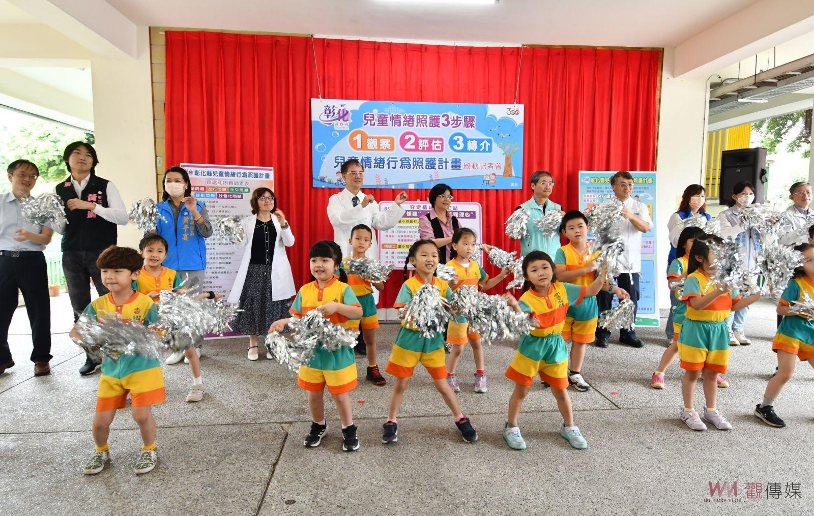 影／暴燥、易怒、愛尖叫　彰化率先全國啟動正向面對兒童情緒 - https://www.watchmedia01.com