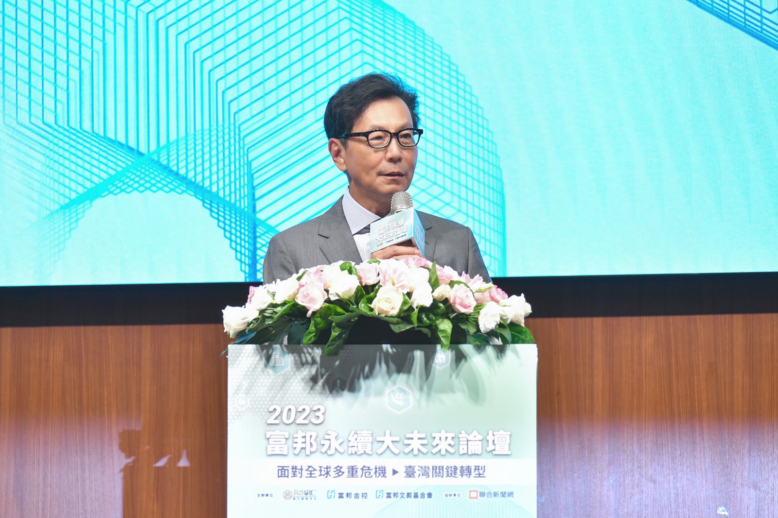 2023富邦永續大未來論壇 衝刺台灣淨零轉型 - https://www.watchmedia01.com