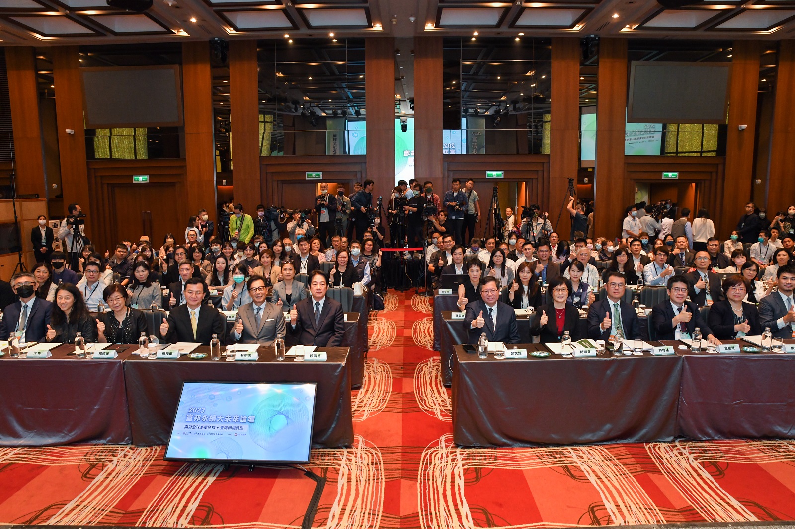 2023富邦永續大未來論壇 衝刺台灣淨零轉型 - https://www.watchmedia01.com