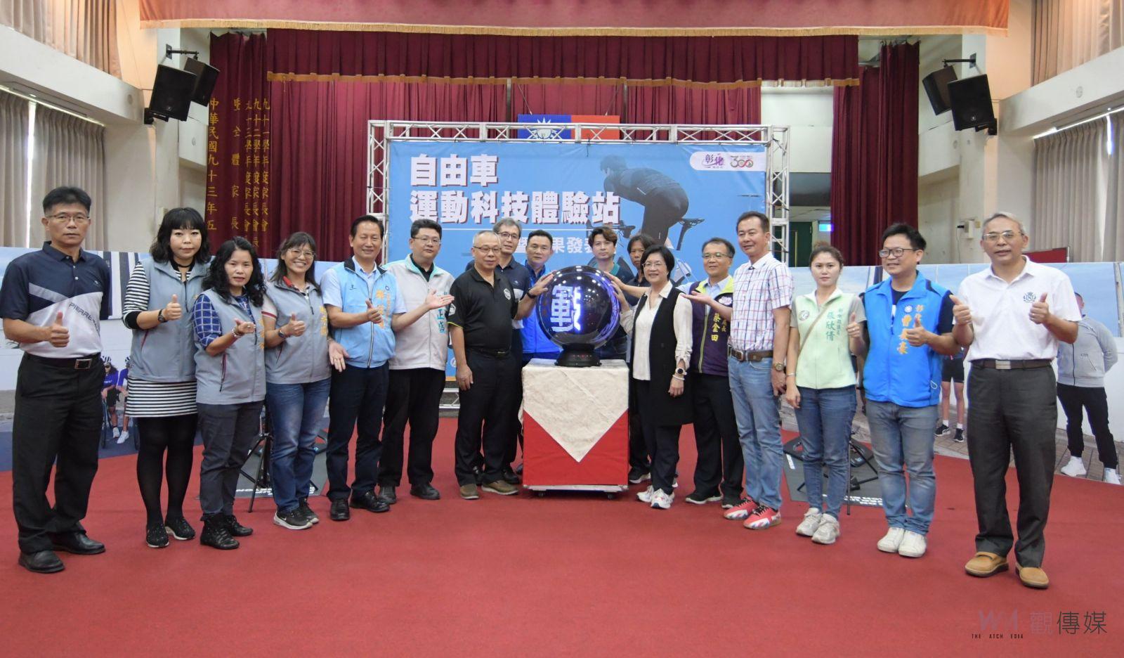 影／重振彰化自由車榮耀 自由車運動科技體驗站啟用　 - https://www.watchmedia01.com