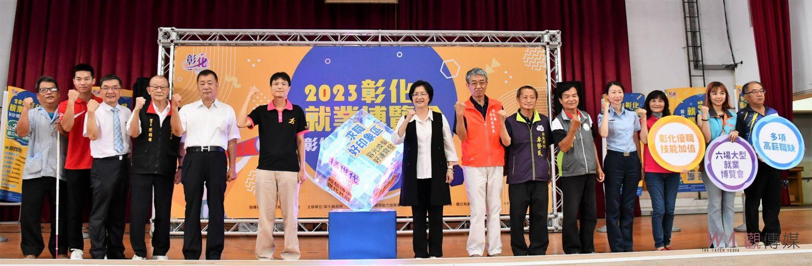 影／2023「彰化優職x技能加值」千個以上工作機會 最高薪資8萬元 - https://www.watchmedia01.com