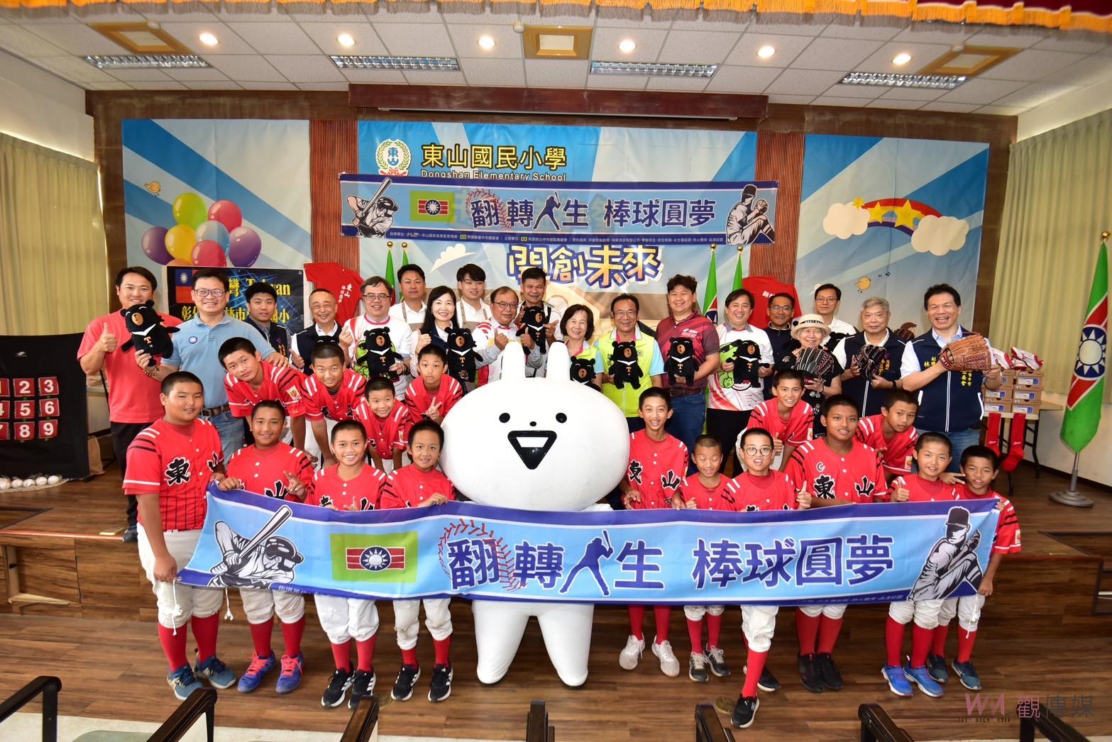 翻轉人生！企業贊助東山國小棒球隊期許勇敢揮棒走出自己人生道路 - https://www.watchmedia01.com