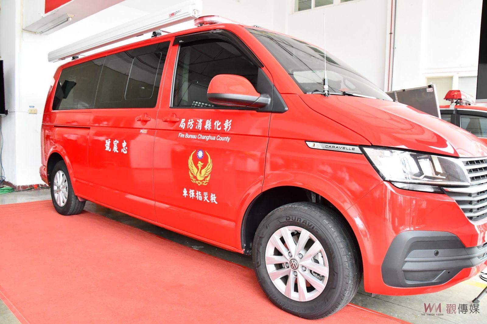 影／彰化縣首部救災行動指揮車！「忠宸號」前進救災最前線 - https://www.watchmedia01.com