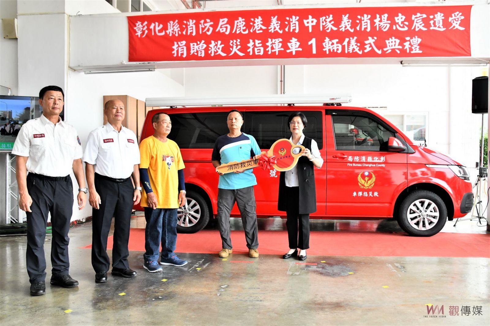 影／彰化縣首部救災行動指揮車！「忠宸號」前進救災最前線 - https://www.watchmedia01.com