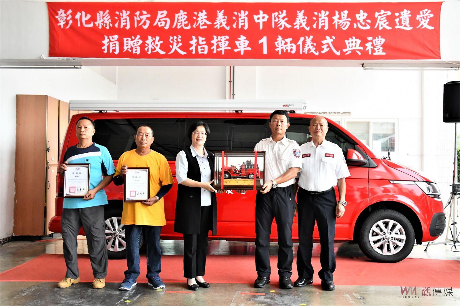影／彰化縣首部救災行動指揮車！「忠宸號」前進救災最前線 - https://www.watchmedia01.com