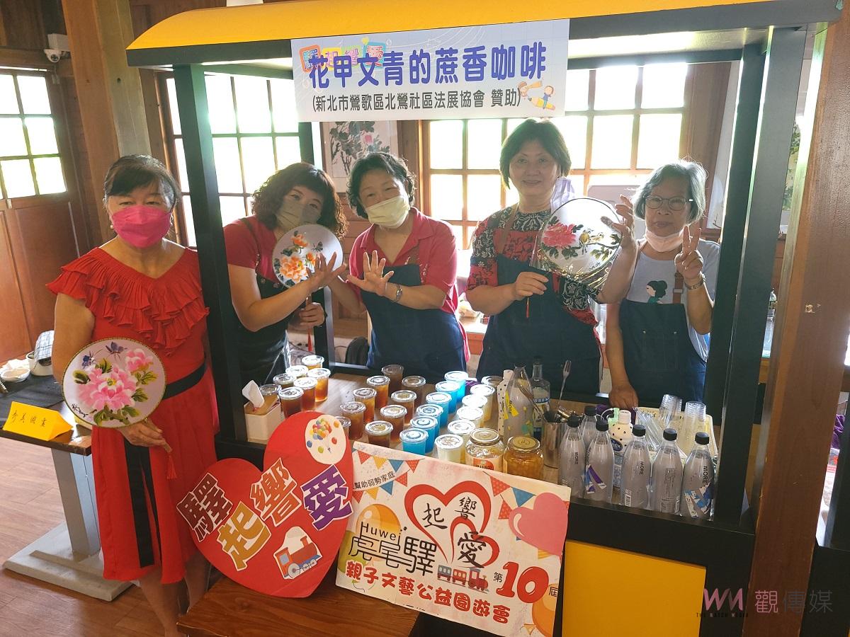 驛起響愛公益園遊會邁向第10屆 邀請您一起響愛 - https://www.watchmedia01.com