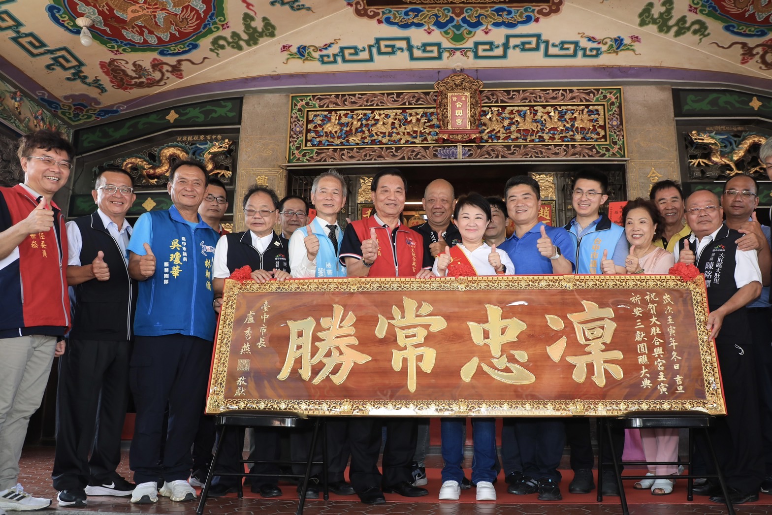 大肚合興宮趙子龍神尊護鄉里 盧市長贈匾「凜忠常勝」 - https://www.watchmedia01.com