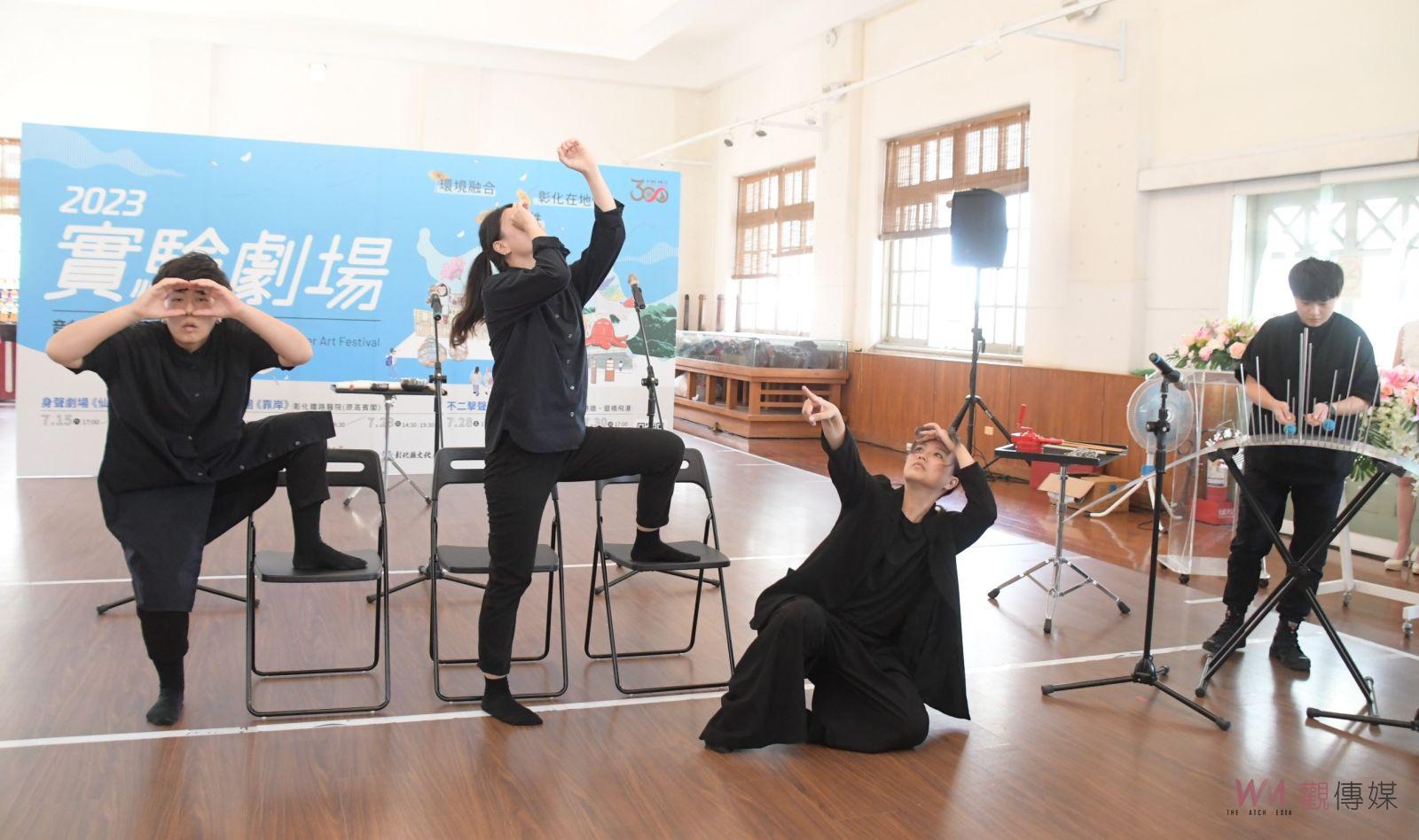 影／半線古城新記事！2023彰化走讀藝術節實驗劇於715開跑 - https://www.watchmedia01.com