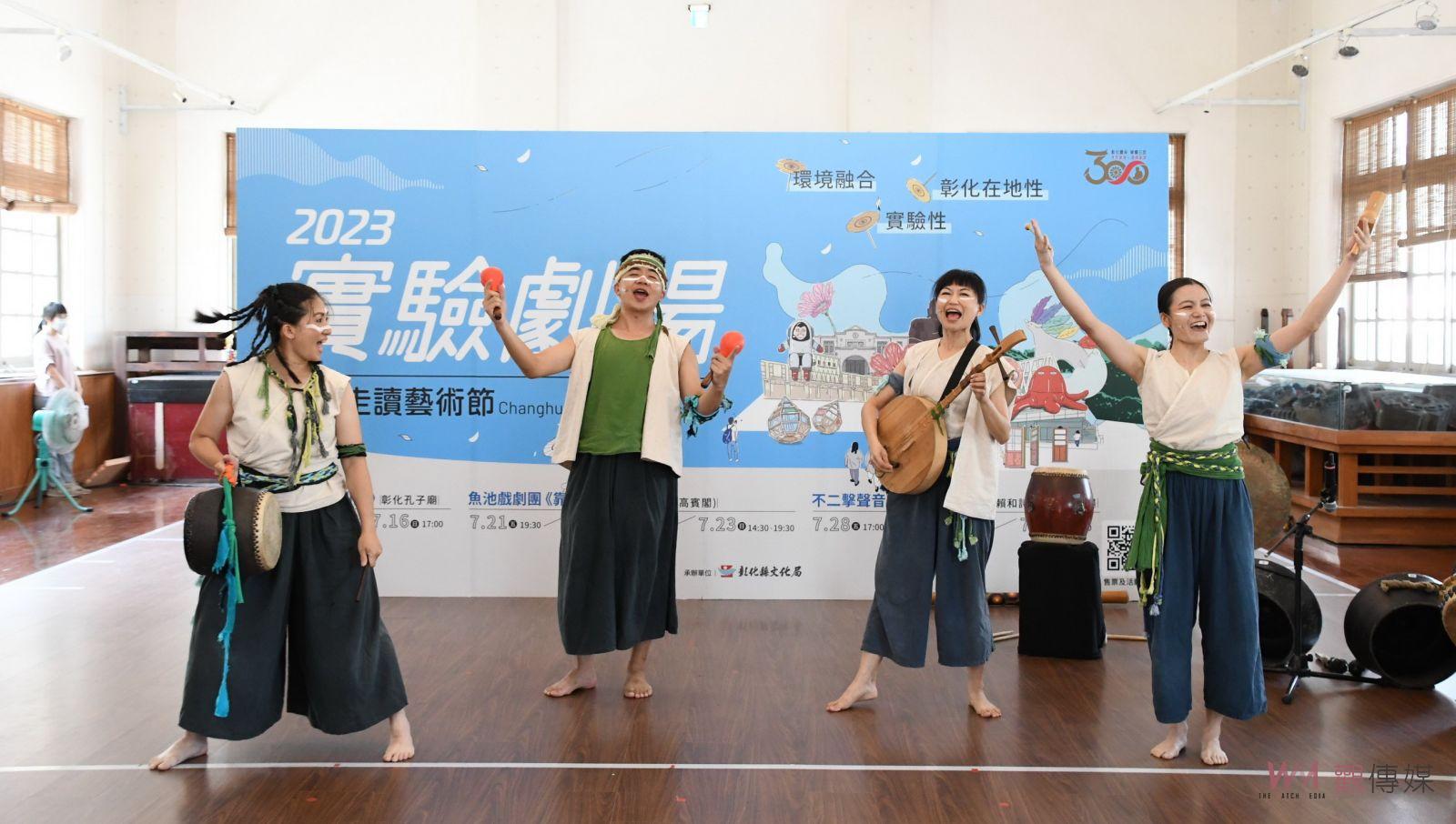 影／半線古城新記事！2023彰化走讀藝術節實驗劇於715開跑 - https://www.watchmedia01.com