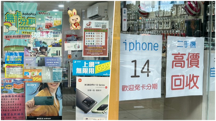 想買低價手機當心被詐！這三點務必留意 - https://www.watchmedia01.com