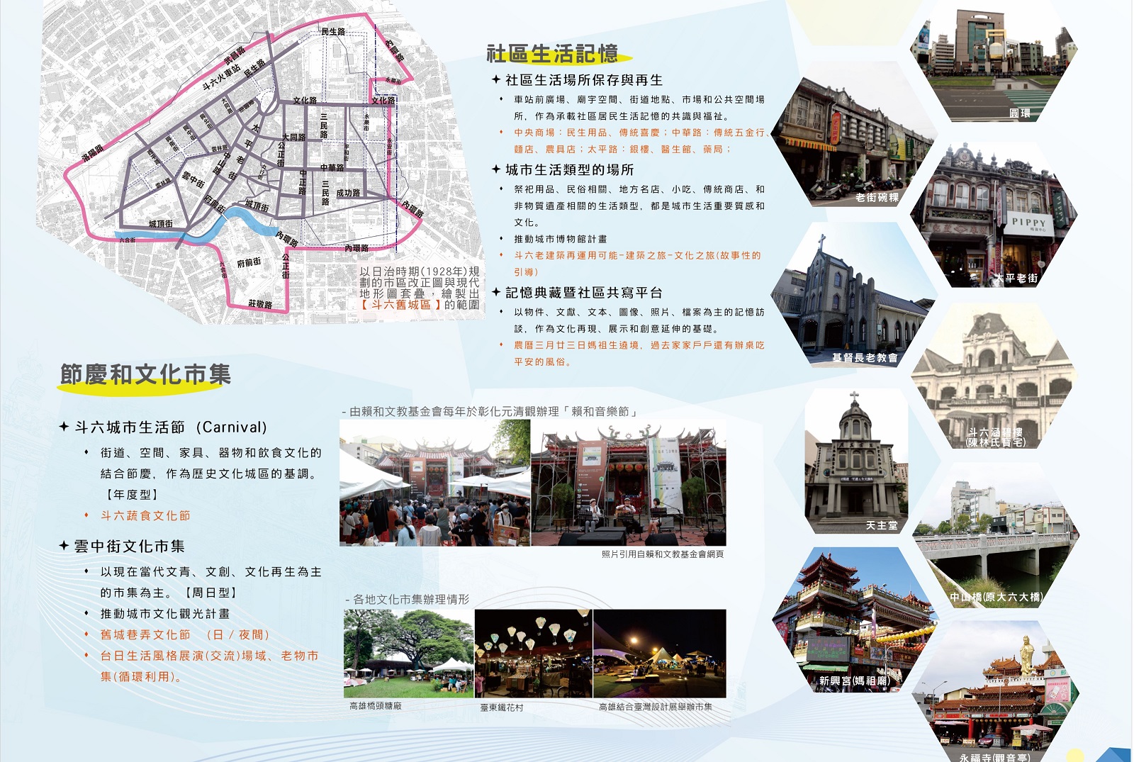 斗六舊城整體規劃成果發表　展現雲林首善之區未來發展 - https://www.watchmedia01.com