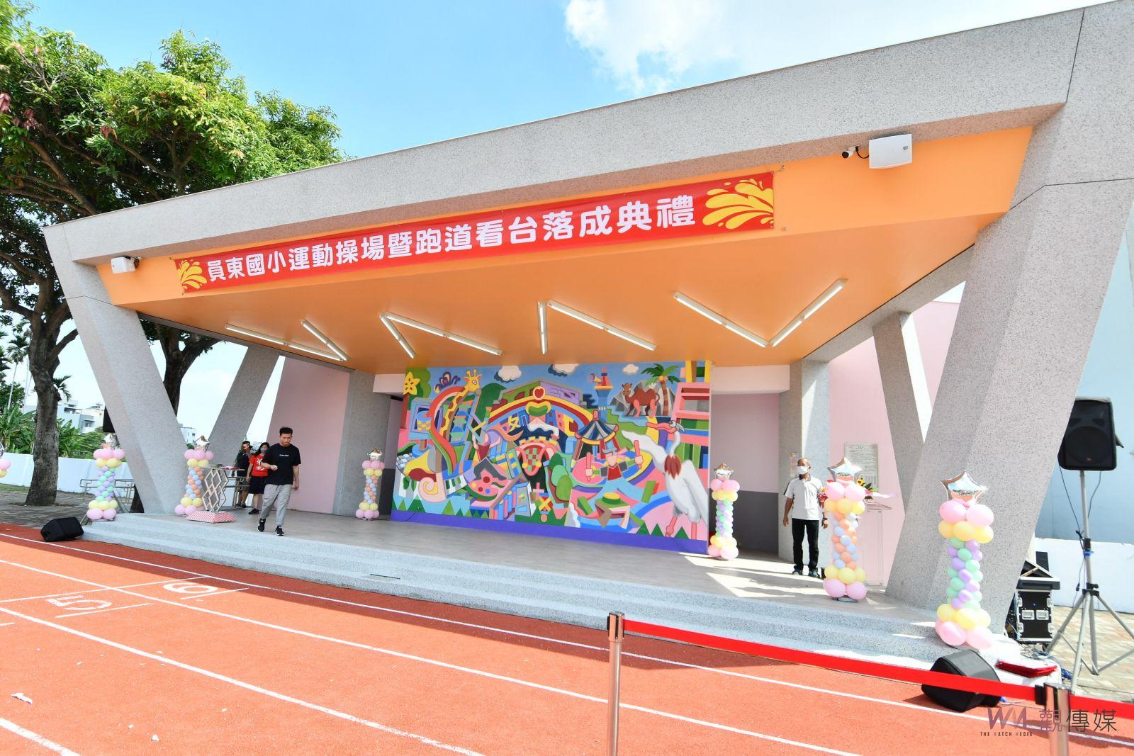 影／最棒的生日禮物　員東國小60歲運動操場及多功能跑道看台落成 - https://www.watchmedia01.com