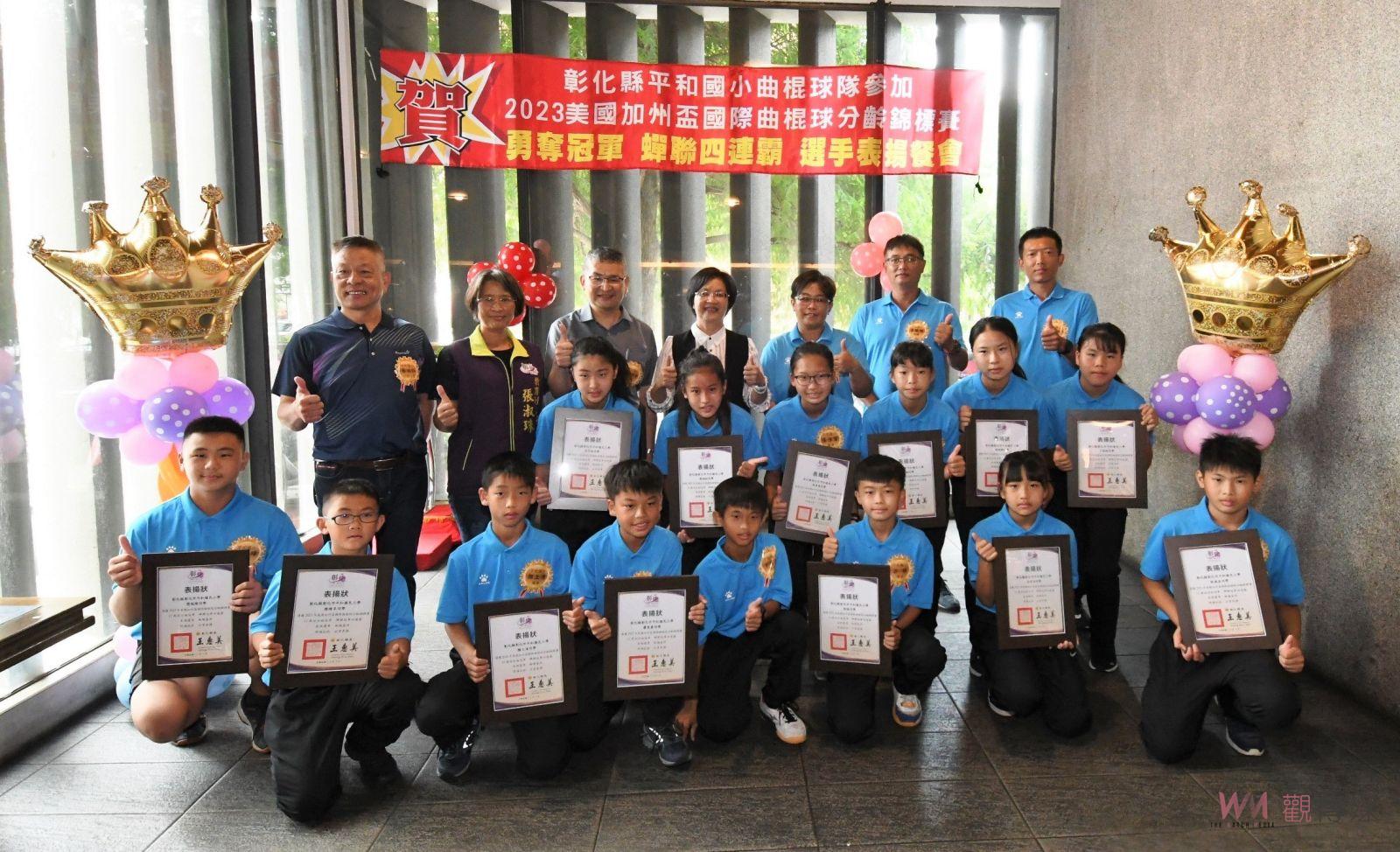 影／平和國小曲棍球隊赴美摘冠四連霸　縣長媽媽請小選手們吃排餐 - https://www.watchmedia01.com