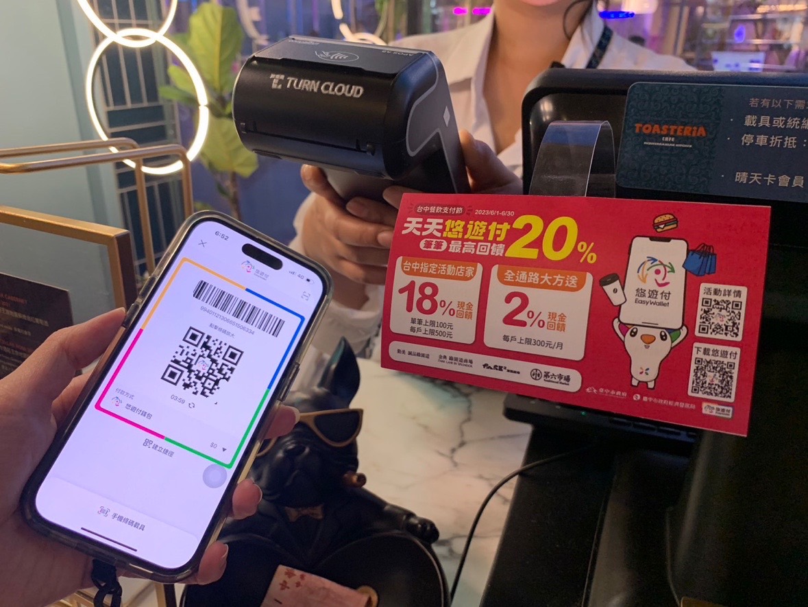 振興經濟第二波！ 「台中加碼喫」開跑祭出470萬加碼回饋 - https://www.watchmedia01.com
