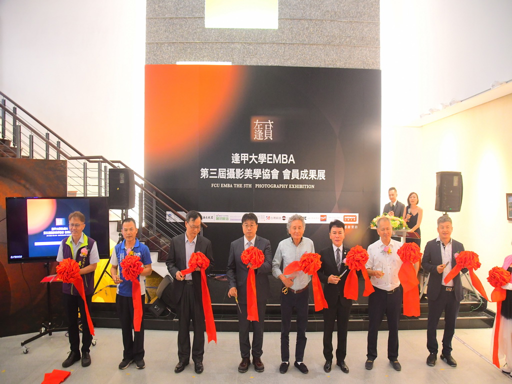 逢甲EMBA第三屆攝影美學協會會員成果展左右逢員 攝影美學相遇在員林 - https://www.watchmedia01.com