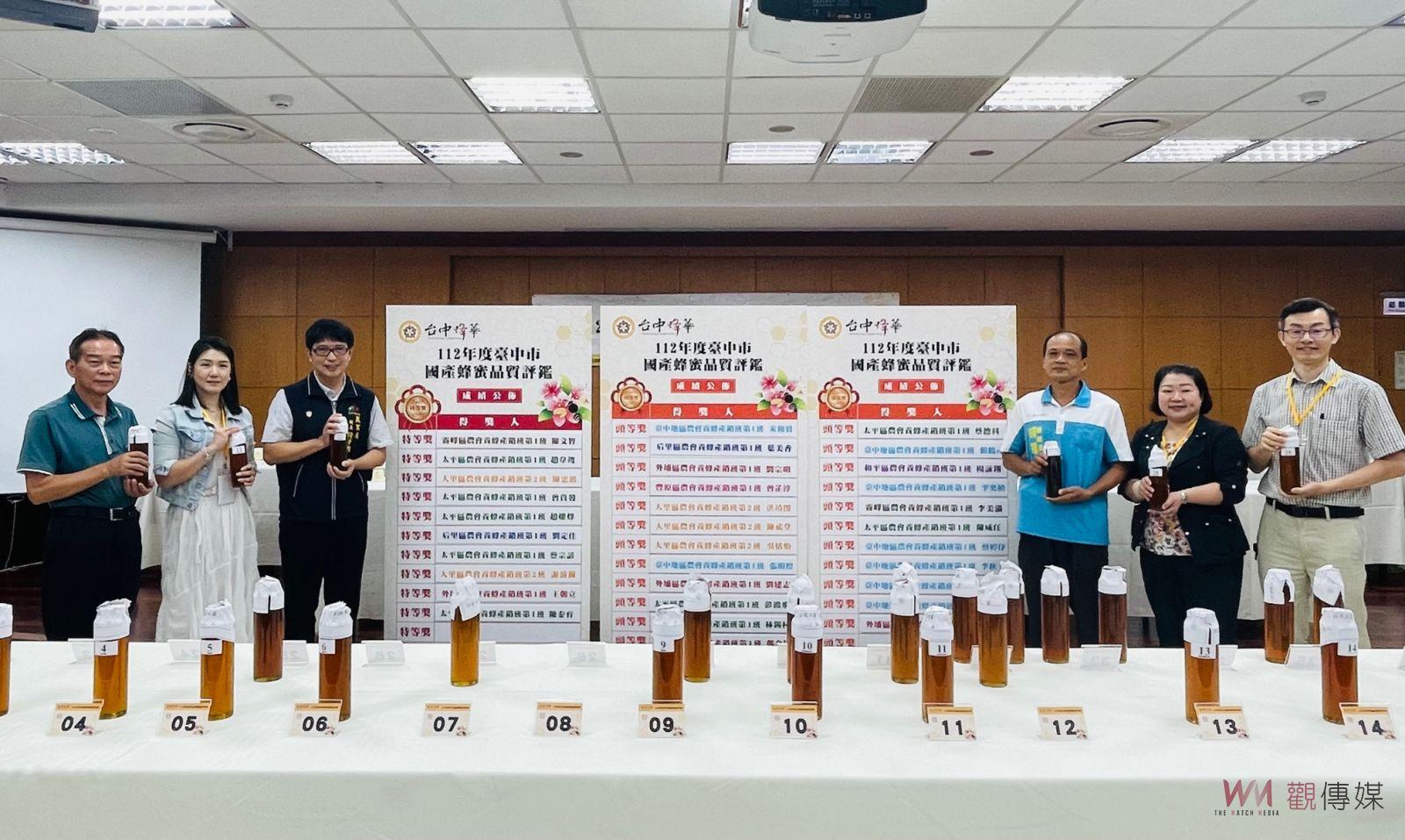112年度中市國產龍眼蜂蜜評鑑 「台中蜂華」蜜在一起 - https://www.watchmedia01.com
