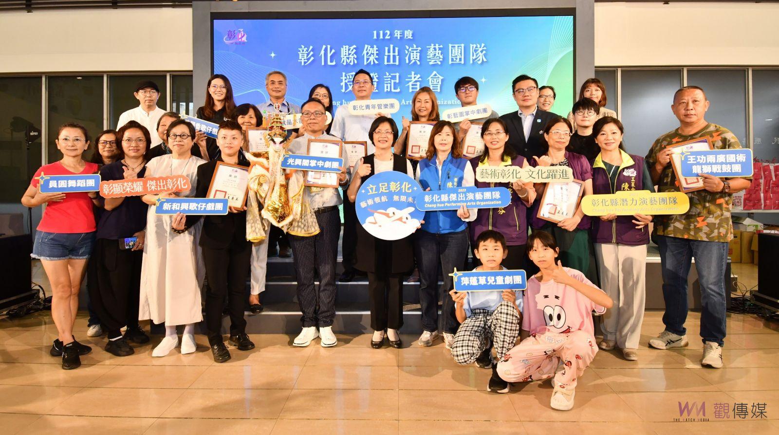 影／縣政府認證！傑出演藝團隊徵選　彰化縣9個傑出演藝團隊授證 - https://www.watchmedia01.com