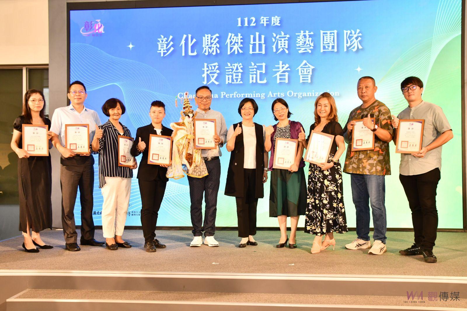 影／縣政府認證！傑出演藝團隊徵選　彰化縣9個傑出演藝團隊授證 - https://www.watchmedia01.com