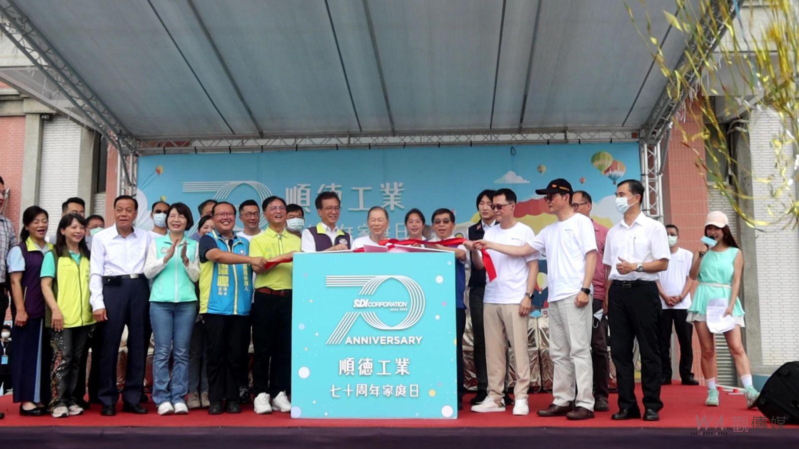 影／幸福企業員工「視」家人　順德工業70周年慶舉辦家庭日園遊會 - https://www.watchmedia01.com