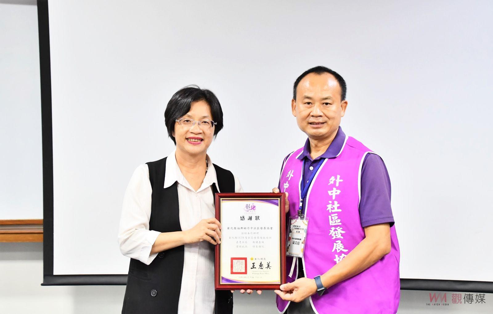 我們結業!彰化縣42個社區發展領航培訓結業 社區邁向永續 - https://www.watchmedia01.com