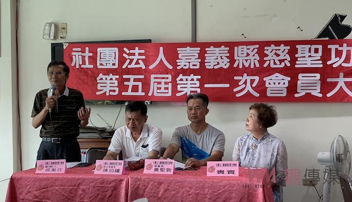 慈聖功德會開大會　選出新任理事長陳伯鐘 - https://www.watchmedia01.com