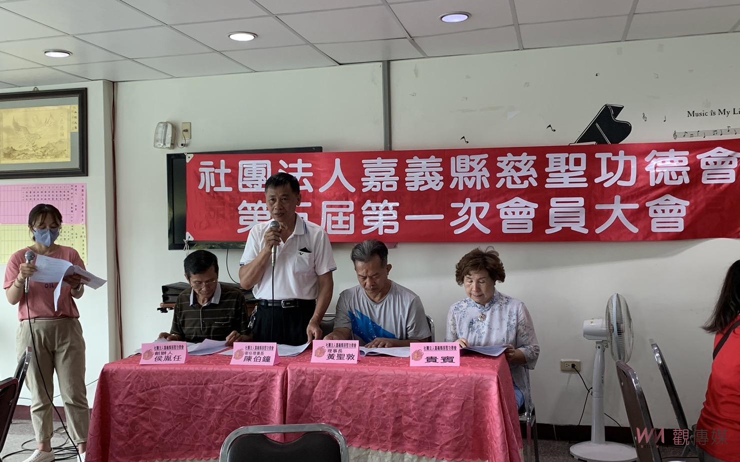 慈聖功德會開大會　選出新任理事長陳伯鐘 - https://www.watchmedia01.com