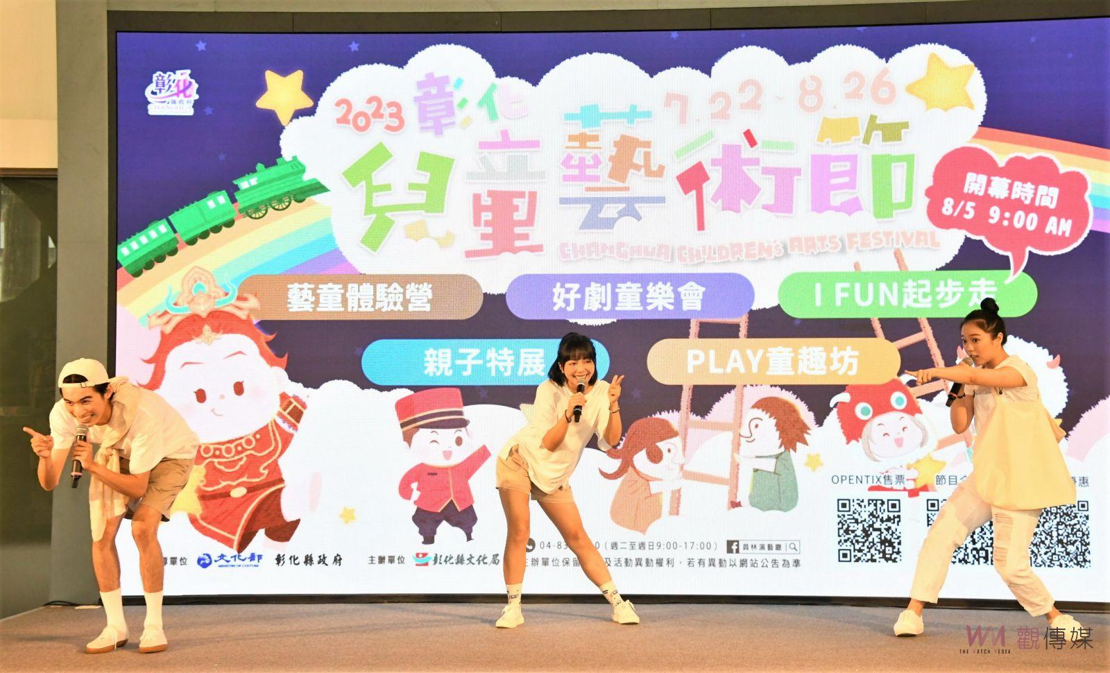 影／有好戲看！今「夏」兒藝節8個優質劇團接力演出 - https://www.watchmedia01.com