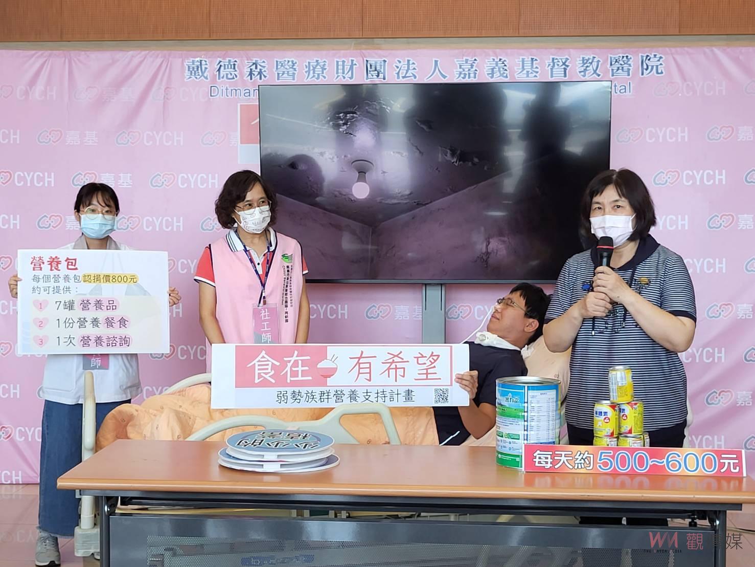 提供飢餓弱勢族群協助　嘉基籲民眾認捐營養包 - https://www.watchmedia01.com
