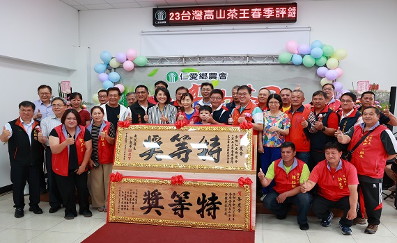 南投縣仁愛鄉高山茶王春季評鑑競賽 許縣長親臨頒獎 - https://www.watchmedia01.com