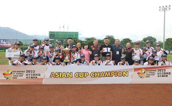 首屆U15亞洲盃女壘錦標賽圓滿閉幕 中華隊以3比2奪冠 - https://www.watchmedia01.com