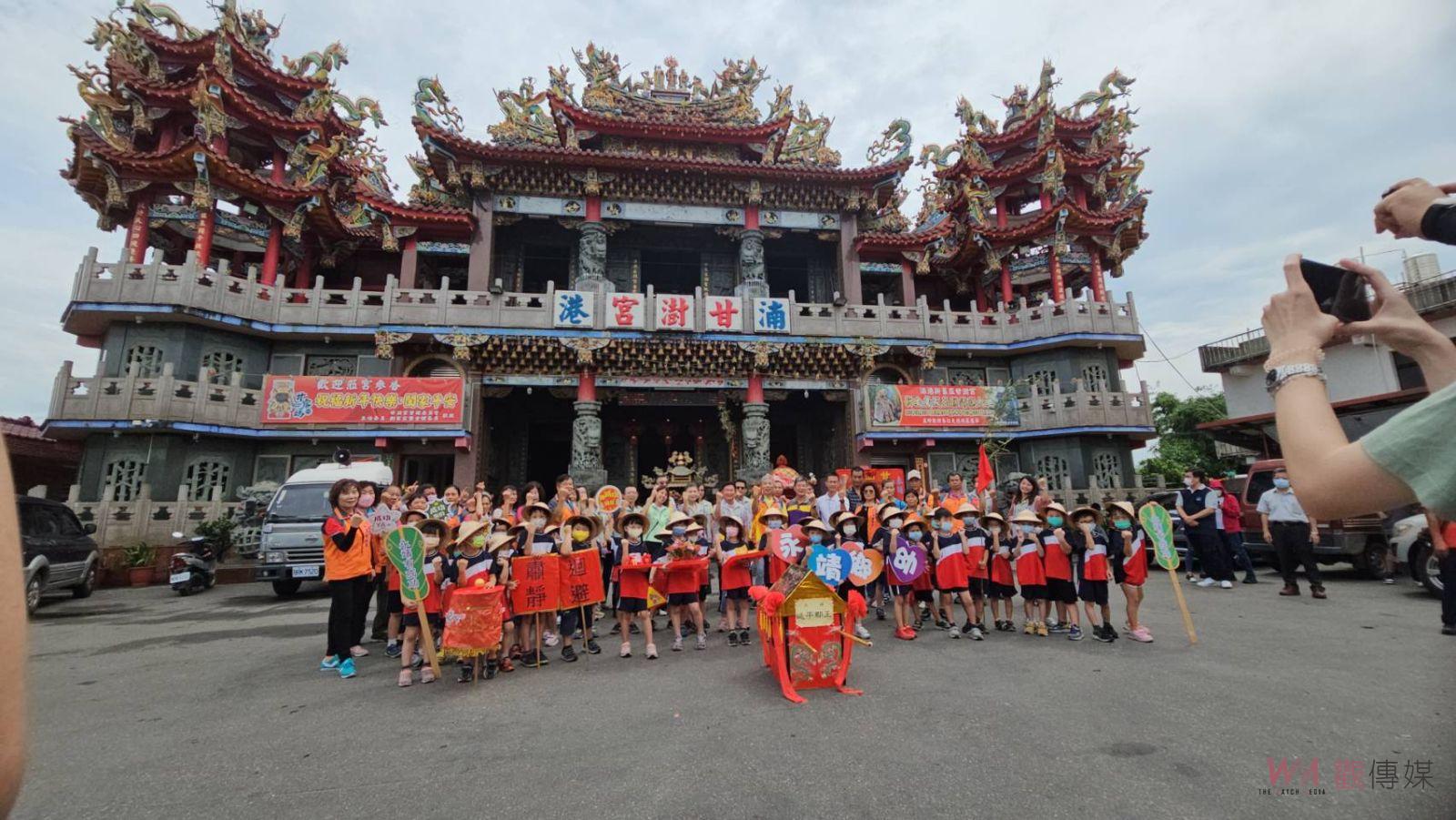影／永靖鄉公所組最「萌」陣頭！迎接延平郡王駕返紀念館 - https://www.watchmedia01.com