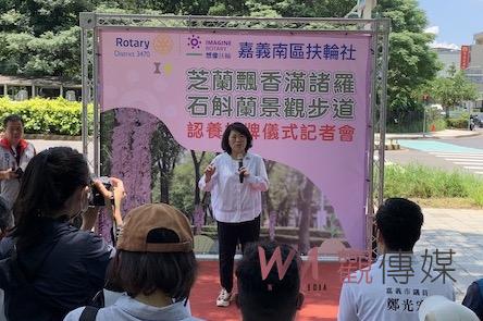 南區扶輪社為嘉市打造石斛蘭步道　黃敏惠感謝讓嘉園更美麗 - https://www.watchmedia01.com