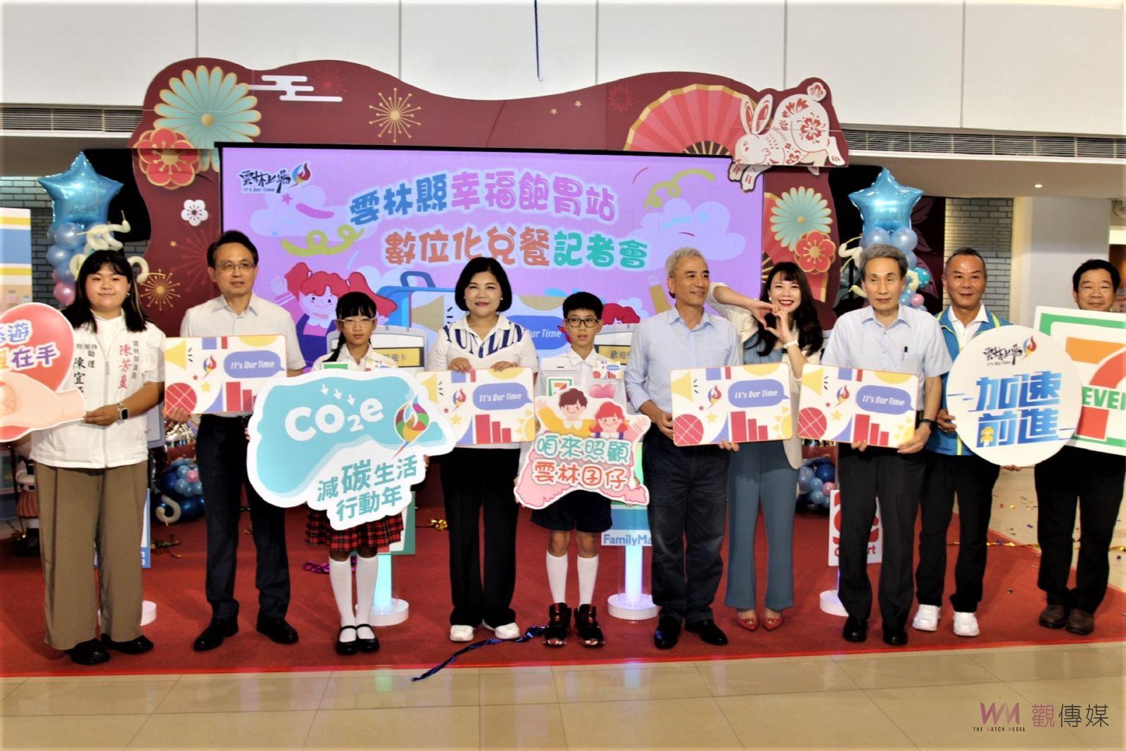 雲林學童飽胃站兌餐數位化 守護弱勢學童寒暑假不挨餓 - https://www.watchmedia01.com